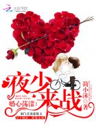 婚心动魄小说免费阅读封面